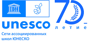 Национальный координационный Центр сети Ассоциированных школ ЮНЕСКО в Российской Федерации и Международная кафедра ЮНЕСКО Университета управления «ТИСБИ».