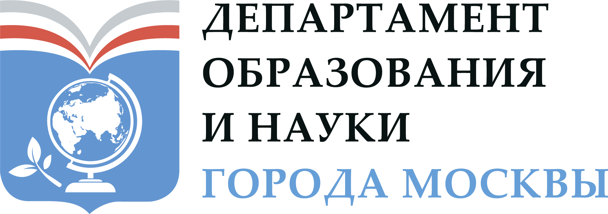 Департамент образования и науки города Москвы