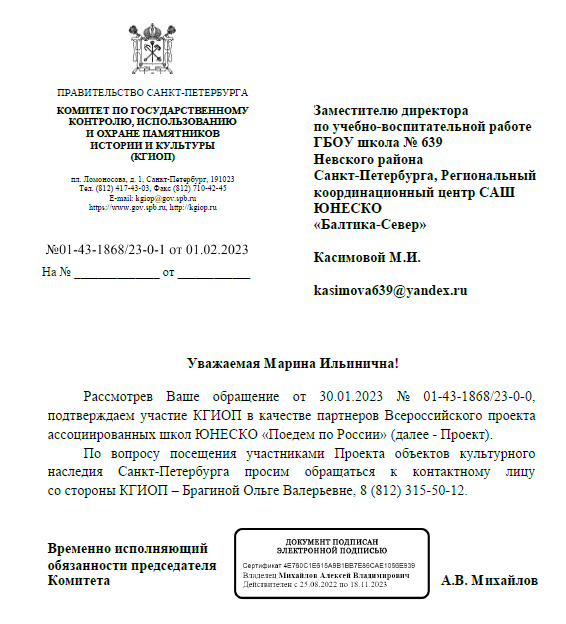 Комитет по государственному контролю, использованию и охране памятников истории и культуры Санкт-Петербурга