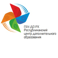 ГБУ ДО РХ «РЦДО»