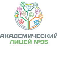 МАОУ "Академический лицей №95 г. Челябинска"