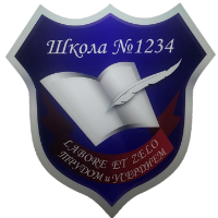 ГБОУ Школа № 1234