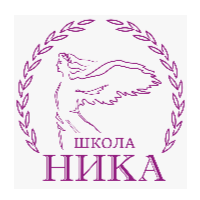 ОАНО Школа «НИКА», г.Москва