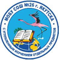 МОБУ СОШ№26 г. Якутска