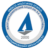 МАОУ «Академический лицей им. В.В.Шерстнева»