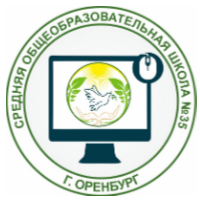 Муниципальное общеобразовательное автономное учреждение "Средняя общеобразовательная школа № 35"