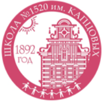 ГБОУ Школа 1520 им. Капцовых, Москва