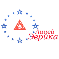 МБОУ «Лицей «Эврика»
