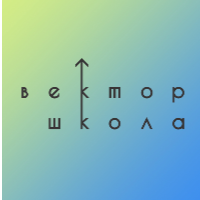 Автономная некоммерческая общеобразовательная организация «Частная школа «Вектор», г. Воронеж