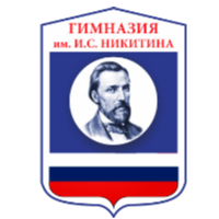 МБОУ "Гимназия им. И.C. Никитина", г. Воронеж