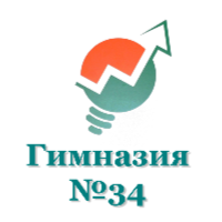 МБОУ "Гимназия №34" г.Ульяновск