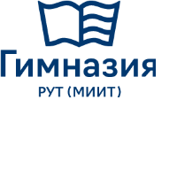 Гимназия РУТ (МИИТ)